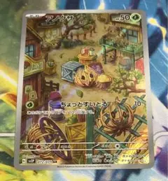 ポケモンカード アノクサ ar