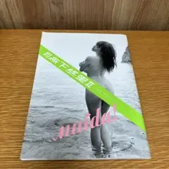 月刊森下悠里 2