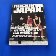 ROCKIN'ON JAPAN. 1999年特集号