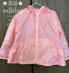 ★美品★adidas アディダス ジャンパー ピンク キッズ 120サイズ