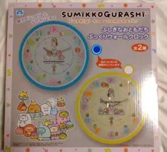 新品未開封　すみっコぐらし ふしぎなおともだち ぷっくりウォール クロック
