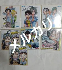 弱虫ペダル 秋田書店 応募者全員プレゼント 色紙セット