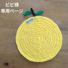 ゆずアイスページです。ゆず太郎コスチューム ゆずアイスページです。ゆず太郎コスチューム 12830-76-