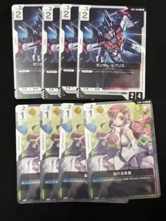 ガンダムカードゲーム ガンダムルブリス 溢れる慈愛 セット