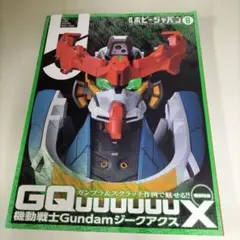 月刊ホビージャパン 2025年8月号