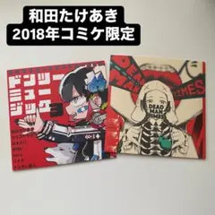 ドンツーミュージック 1～4 セット 廃盤 限定 コミケ 81hMM59fO-L._SY200_QL15_.jpg