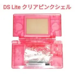2 任天堂 DS Lite 交換用クリアピンクシェル 修理部品 リペアパーツ
