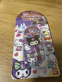 クロミちゃん　キーホルダー　チョコレートマスコットチャーム