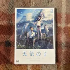 天気の子 DVD スタンダードエディション 特典付き