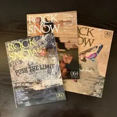 ROCK & SNOW 63号 64号 65号 セット