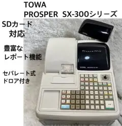 TOWA レジスター ドロア付き!販促機能充実の店舗用レジです⭐︎