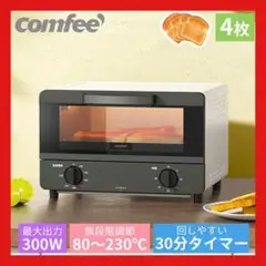 オーブントースター 1300W 4枚焼き 新品 トースター おしゃれ