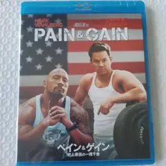 ペイン&ゲイン 史上最低の一攫千金 Blu-ray