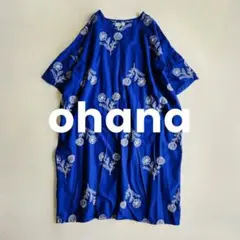 【夏物限定スペシャルセール】ohana FLOWER 刺繍 ロング ワンピース
