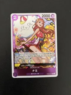 ワンピースカード　THE BEST2 ザ ベスト　ナミR
