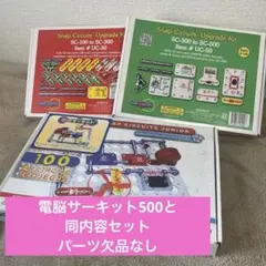 2025年最新】電脳サーキット500の人気アイテム - メルカリ
