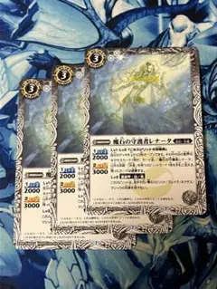 BS54 魔石の守護者レナータ 白 3枚