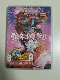 「洗濯済み」アルフィー　50年目の夏祭りDVDパンフ&TシャツLサイズ 2025年最新】ALFEE dvd 50年目の夏祭りの人気アイテム - メルカリ