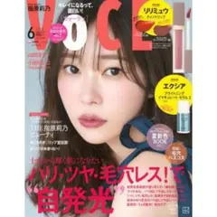 VOCE　2025年6月号　通常版　付録なし　雑誌のみ　新品未読　指原莉乃　②