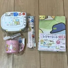 すみっこぐらし 遠足 ランチ 入園 入学 ４点セット