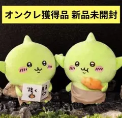 新品未開封 ちいかわ ゴブリンBIGぬいぐるみ ゴブリン 2種 ②