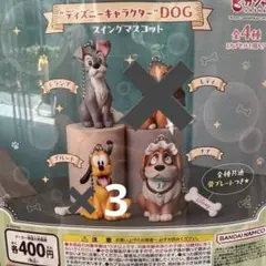 ディズニー キャラクター DOG スイングマスコット ガチャ　カプセルトイ ナナ