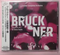 ブルックナー: 交響曲第7番 (SACD Hybrid)