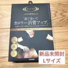 【新品未開封】ライザップ　アンダーウエア　パワーシートタイプ　クルーネック