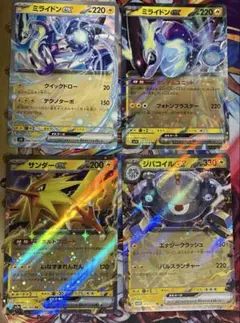 ポケカ　ミライドンex、2枚　サンダーex、ジバコイルex 1枚　計4枚