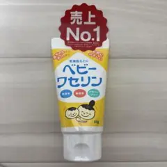 ベビーワセリン 60g