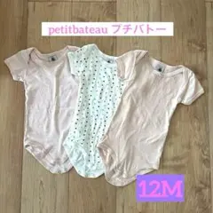 【3枚組】petitbateau 12M ロンバース ベビー プチバトー 下着