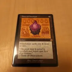 MTG アメジストのとげ 英語 設計図