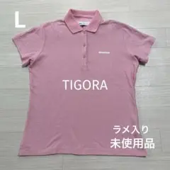 未使用品 ティゴラ レディース ゴルフ ラメ入り ポロシャツ 薄ピンク サイズL