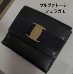 サルヴァトーレ　フェラガモ　財布　ダークネイビー