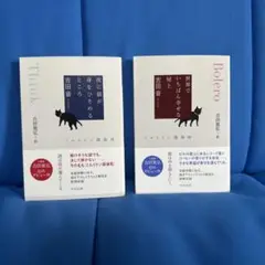 夜に猫が身をひそめるところ+ 世界でいちばん幸せな屋上