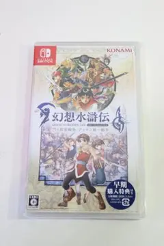 任天堂 ニンテンドー SWITCH スイッチ ソフト 幻想水滸伝 新品
