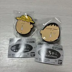 【新品未開封】ボーちゃん　あそーとコレクション　ガチャ　ラバークリップ　2個