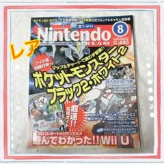 NintendoDREAM 2022年8月号
