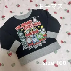 トーマス 裏起毛トレーナー size100