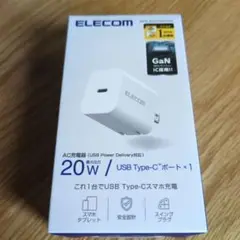 ELECOM 20W USB Type-C充電器