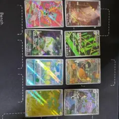 ポケモンカード ar まとめ売り 合計8枚