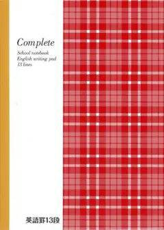 B5 英習罫 英語 ノート 8冊セット