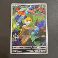 クルミル AR SV11W ホワイトフレア 087/086