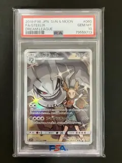 ハガネールchr psa10 最新ケース - メルカリ