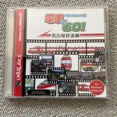 電車でGO! Windows版　名古屋鉄道編