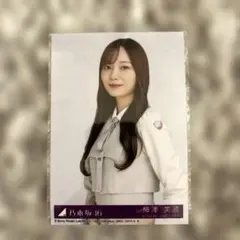 梅澤美波　乃木坂46生写真　チュウ