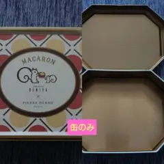 鎌倉紅谷×ピエールエルメ　イスパハン マカロン 空き缶のみ