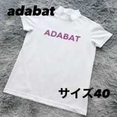アダバット　モックネック　ハイネックシャツ　半袖　カットソー　ホワイト　40