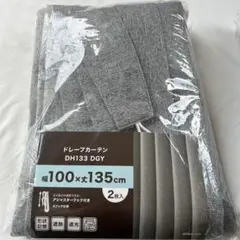 ドレープカーテン DH133 DGY 100×135cm 2枚入　グレー
