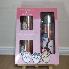 【未開封】ちいかわ ステンレスボトル＆2Pマグセット ＋おまけ付き